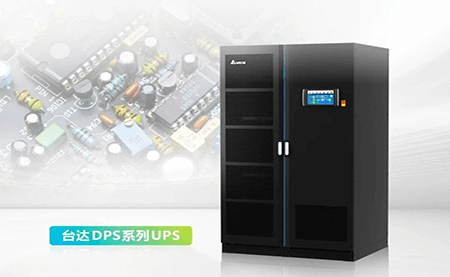 為半導體制造裝上雙保險，DPS系列UPS做對了什么