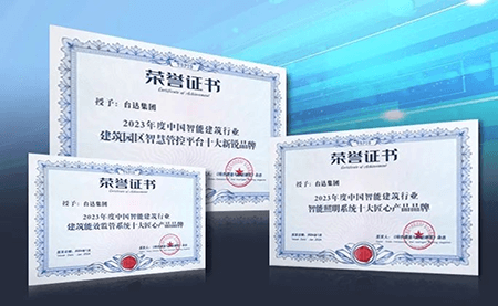 智能建筑行業十大匠心品牌揭曉，臺達榮登榜單