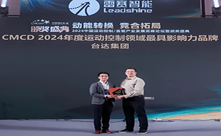 臺達(dá)收獲 2024中國運動控制/直驅(qū)技術(shù)產(chǎn)業(yè) 兩項大獎